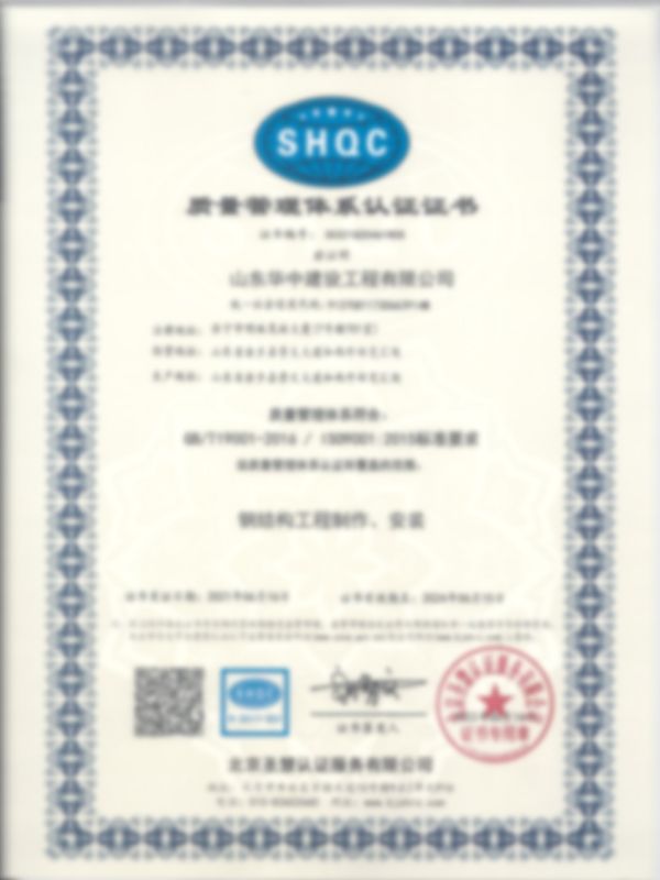 質(zhì)量管理體系認證