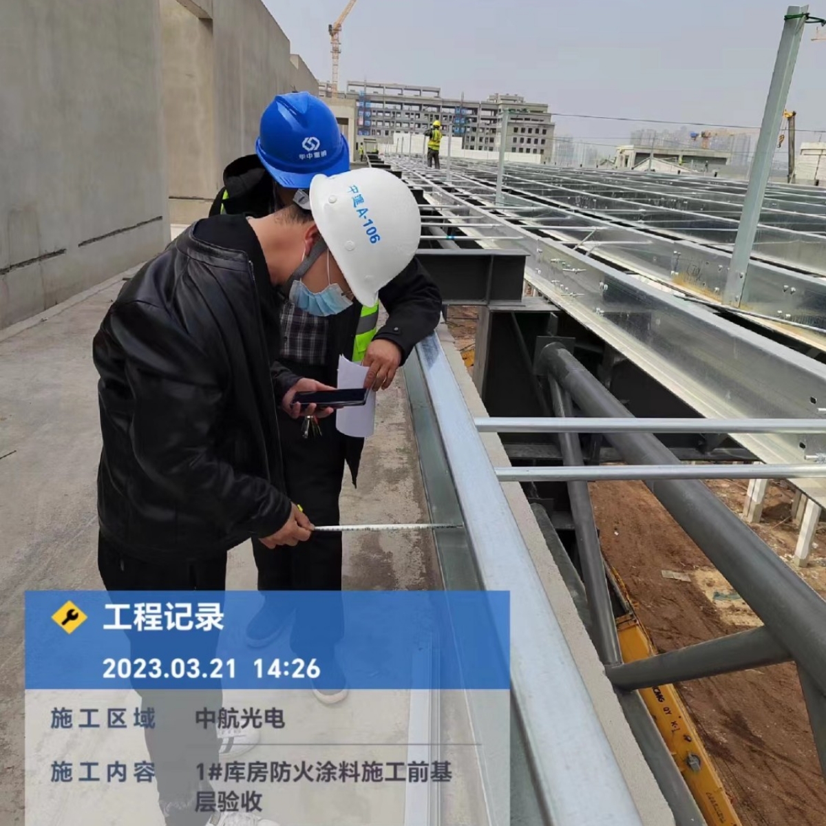 山東華中重鋼工程案例——河南洛陽中航光電項目施工進行中